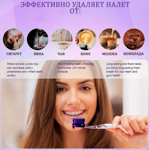 Средство для освещения тона зубов Hismile v34 Color Corrector 30 мл Филолетовый - фото 10 Средство для освещения тона зубов Hismile v34 Color Corrector 30 мл Филолетовый - фото 10