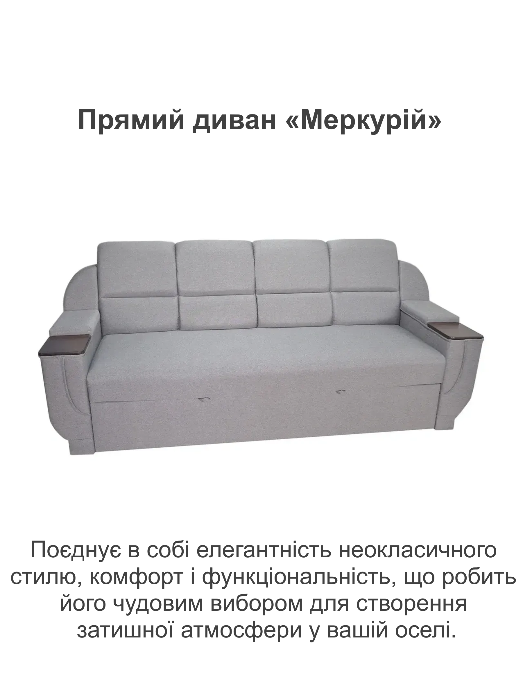 Диван Меркурий 230х90 см Светло-серый (28118914) - фото 2 Диван Меркурий 230х90 см Светло-серый (28118914) - фото 2