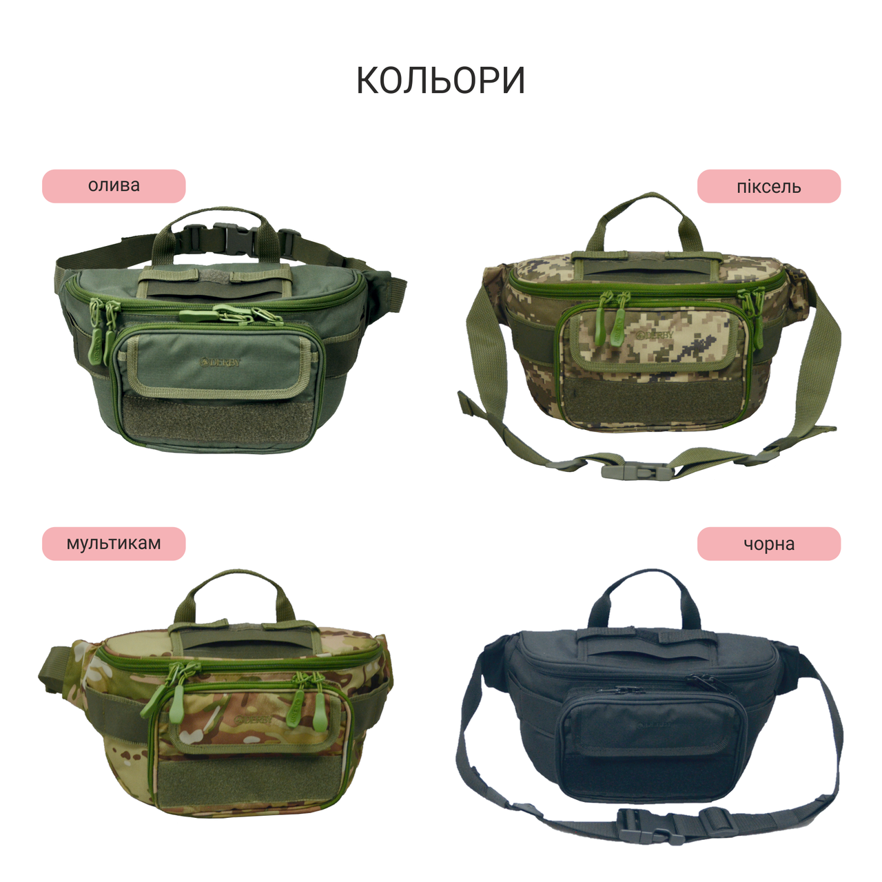 Сумка поясная медицинская Derby Crossbag-1 Мультикам (2044861327) - фото 10