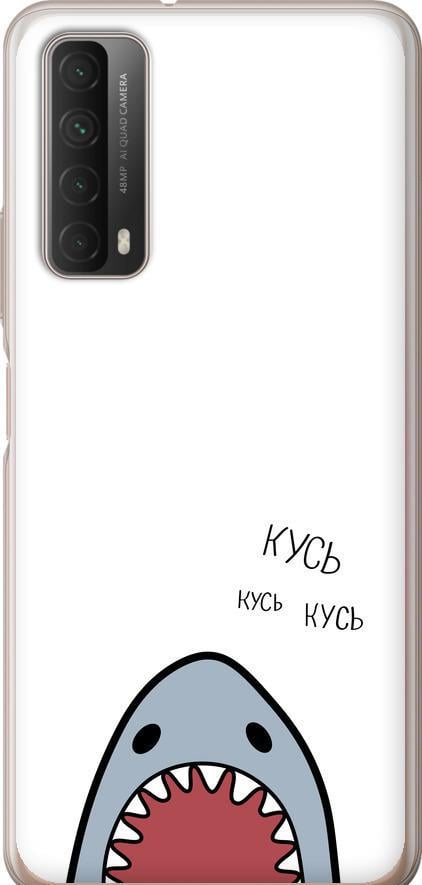 Чохол на Huawei P Smart 2021 Акула (4870t-2100-42517)