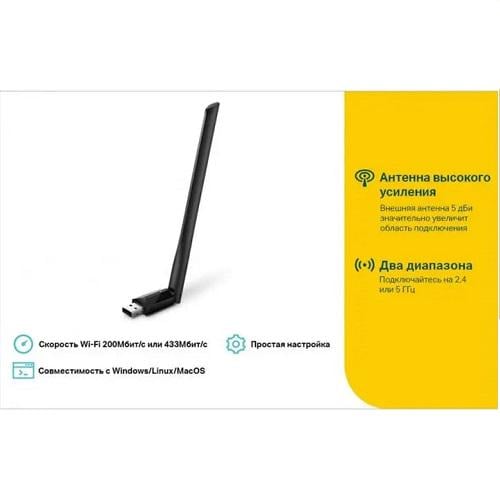 Адаптер TP-Link Archer WiFi T2U plus AC600 USB 2.0 5dBi 433 Мбит/с (559654) - фото 4 Адаптер TP-Link Archer WiFi T2U plus AC600 USB 2.0 5dBi 433 Мбит/с (559654) - фото 4