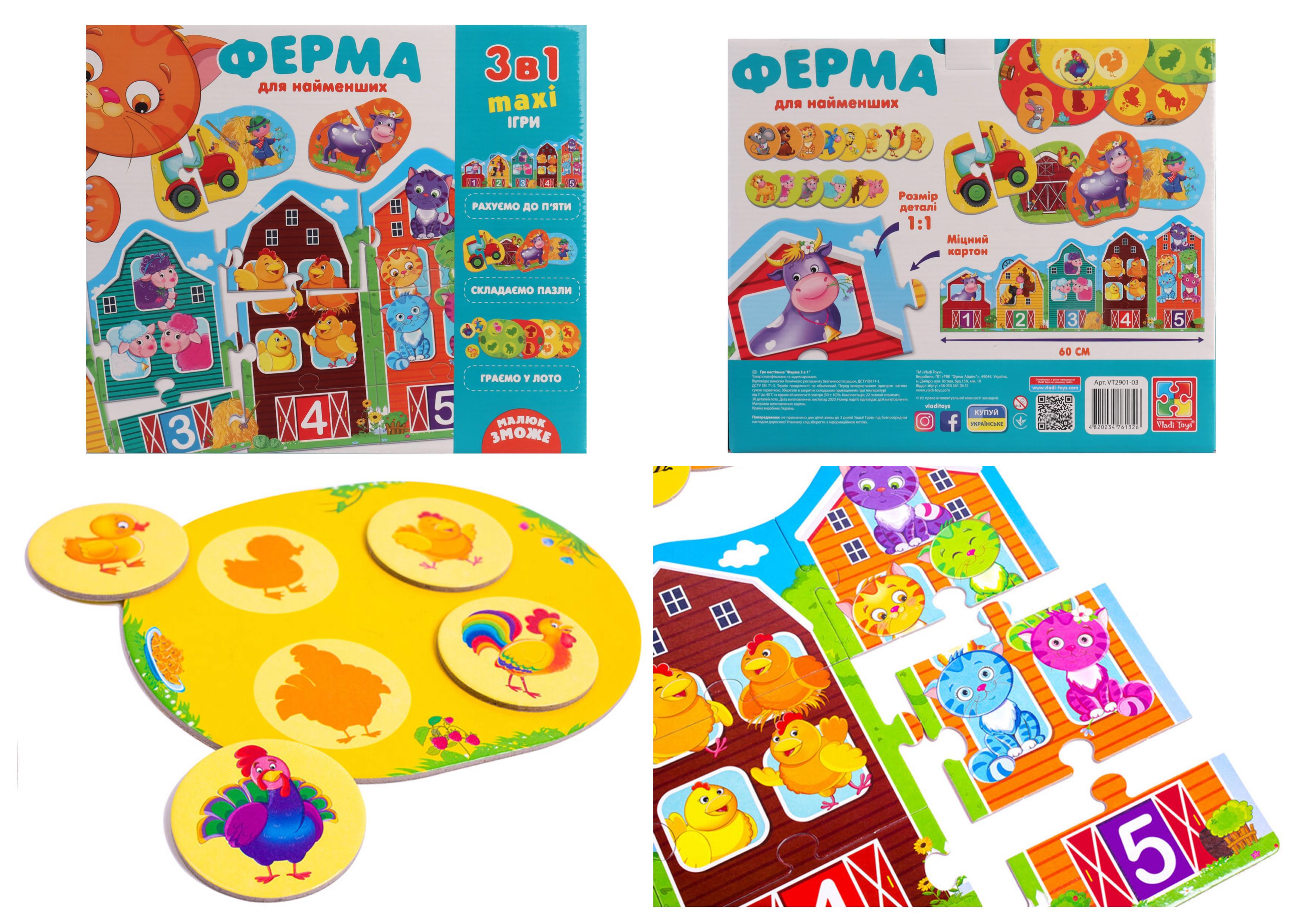 Набір розвиваючий Vladi Toys великий 3в1 Ферма VT2901-03 (MTT-136398) - фото 2