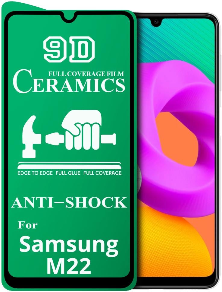 Защитная пленка Ceramics для Samsung Galaxy M22 M225 керамическая 9D (24181)