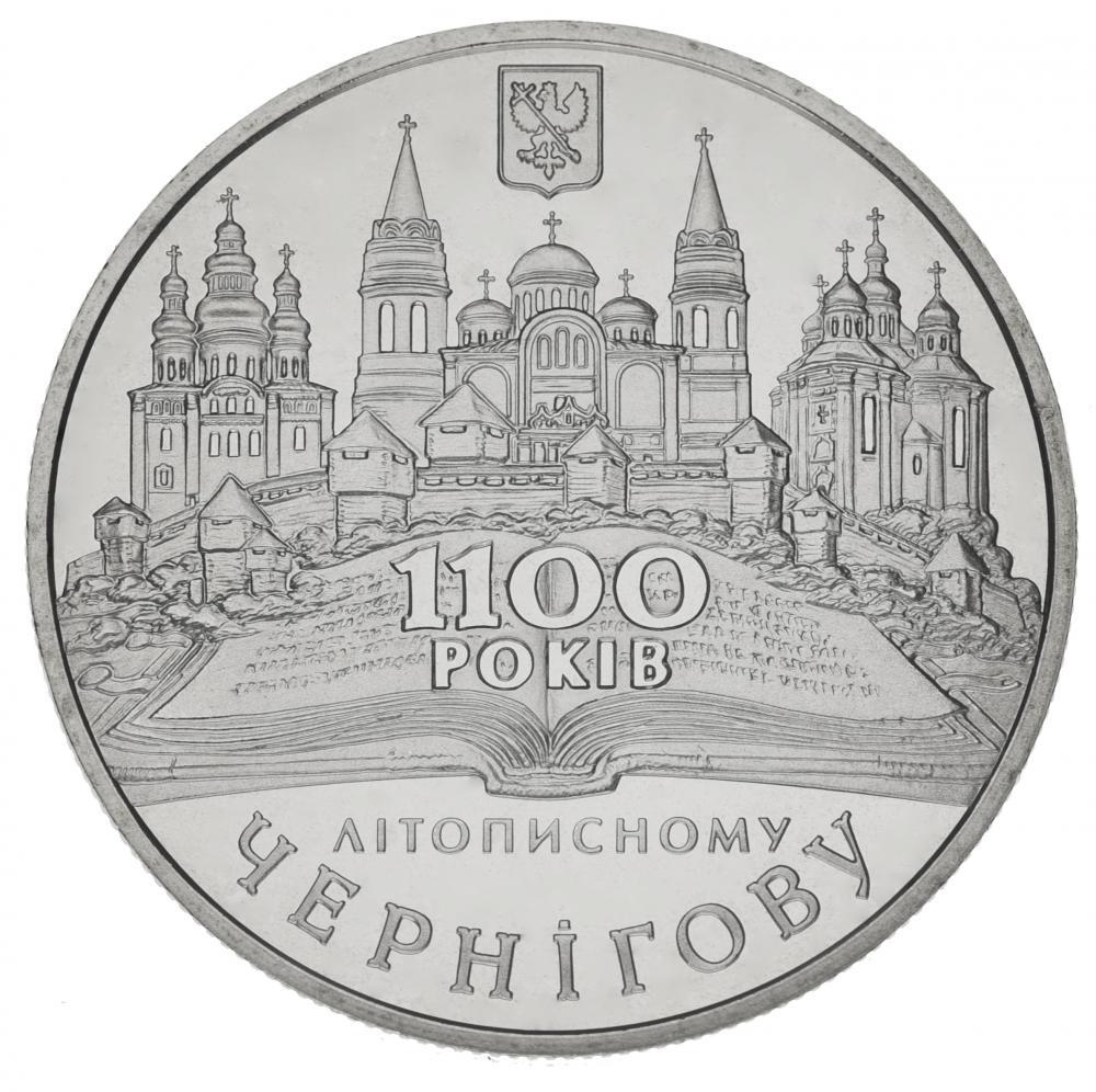 Коллекционная монета Украина 5 гривен 2007 «1100 лет летописного Чернигова» UNC KM 457 (М00842)