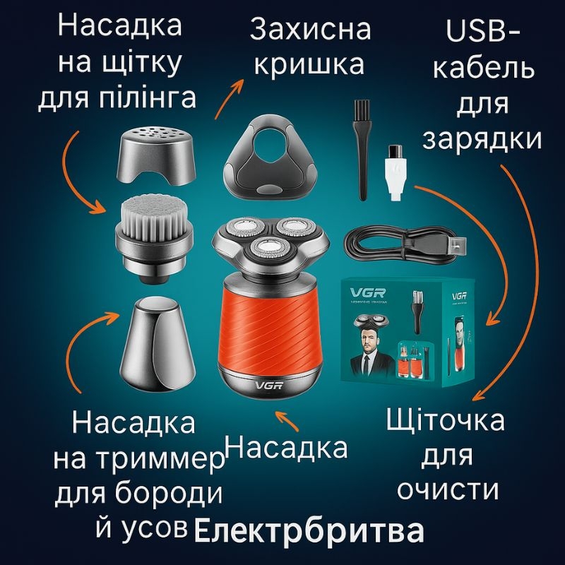 Електробритва VGR V-391 професійна акумуляторна 5W Orange - фото 13 Електробритва VGR V-391 професійна акумуляторна 5W Orange - фото 13