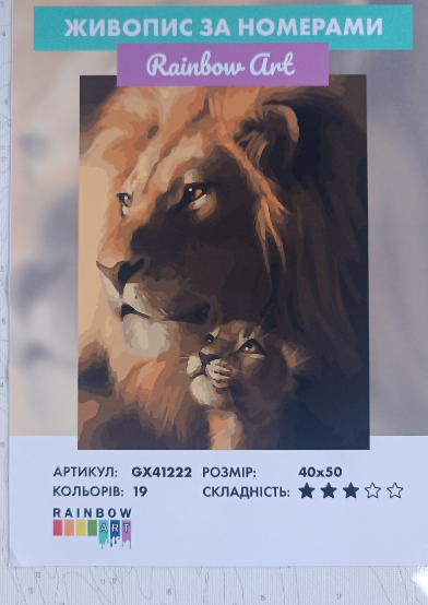 Картина по номерам Rainbow Art Отец и сын 40х50 см (GX41222) - фото 2 Картина по номерам Rainbow Art Отец и сын 40х50 см (GX41222) - фото 2