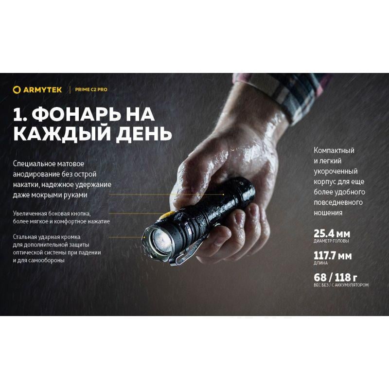 Фонарь ручной Armytek Prime v4 C2 Pro USB XHP50.2 3500 mAh - фото 7