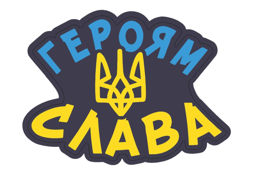 Наклейка на авто "Слава Героям" 30х30 см (9880276)