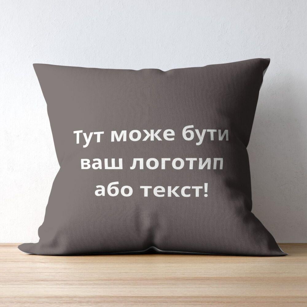 Подушка с вышивкой 45х45 см Шоколадный (25885)