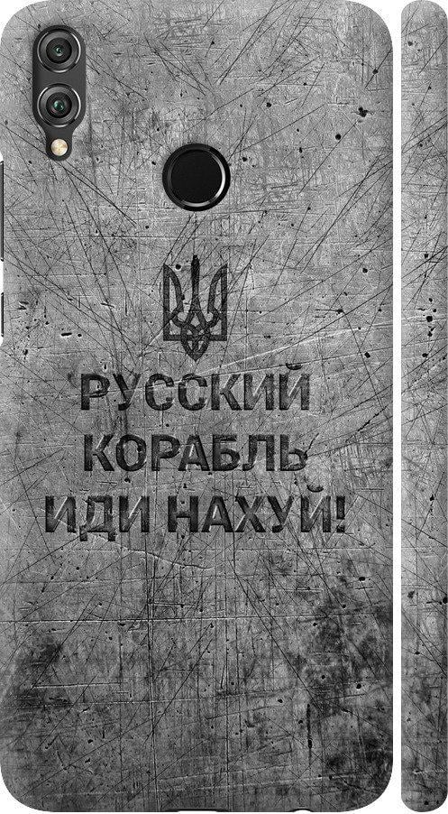 Чехол на Huawei Honor 8X Русский военный корабль иди на v4 (5223m-1596-42517)