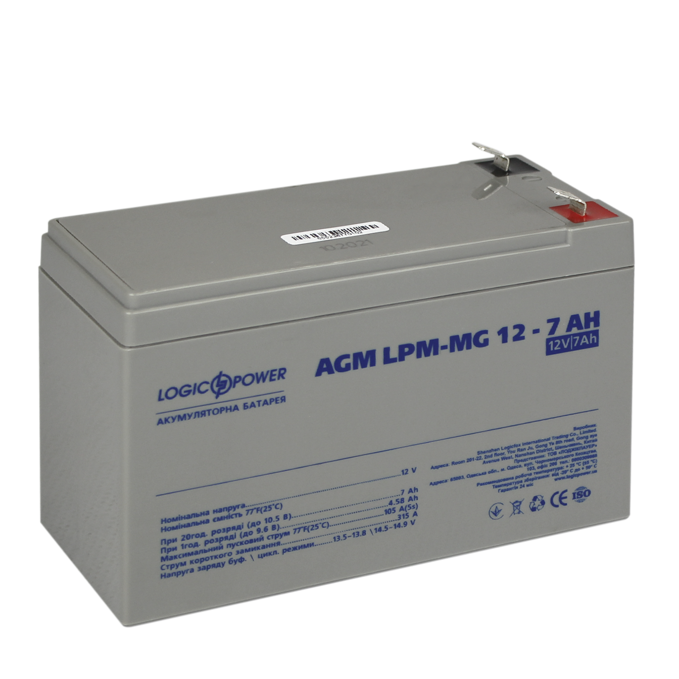 Акумуляторна батарея LogicPower LPM-MG 12V - 7Ah