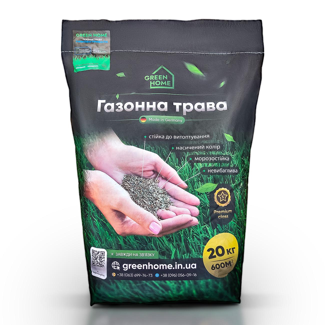 Насіння Green Home Тіньова газонна трава 20 кг