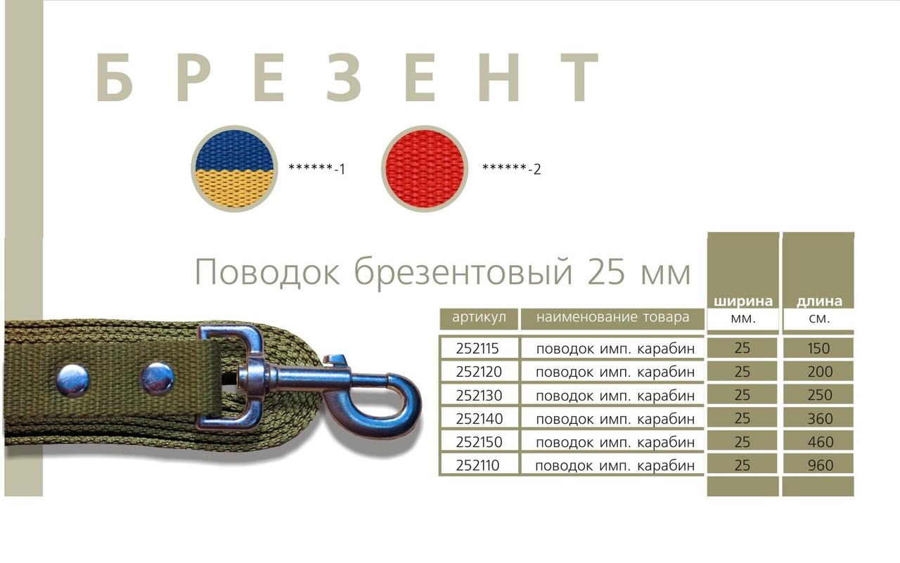 Повідець для собак брезентовий 35 мм х 4 м (2296432291) - фото 2 Повідець для собак брезентовий 35 мм х 4 м (2296432291) - фото 2