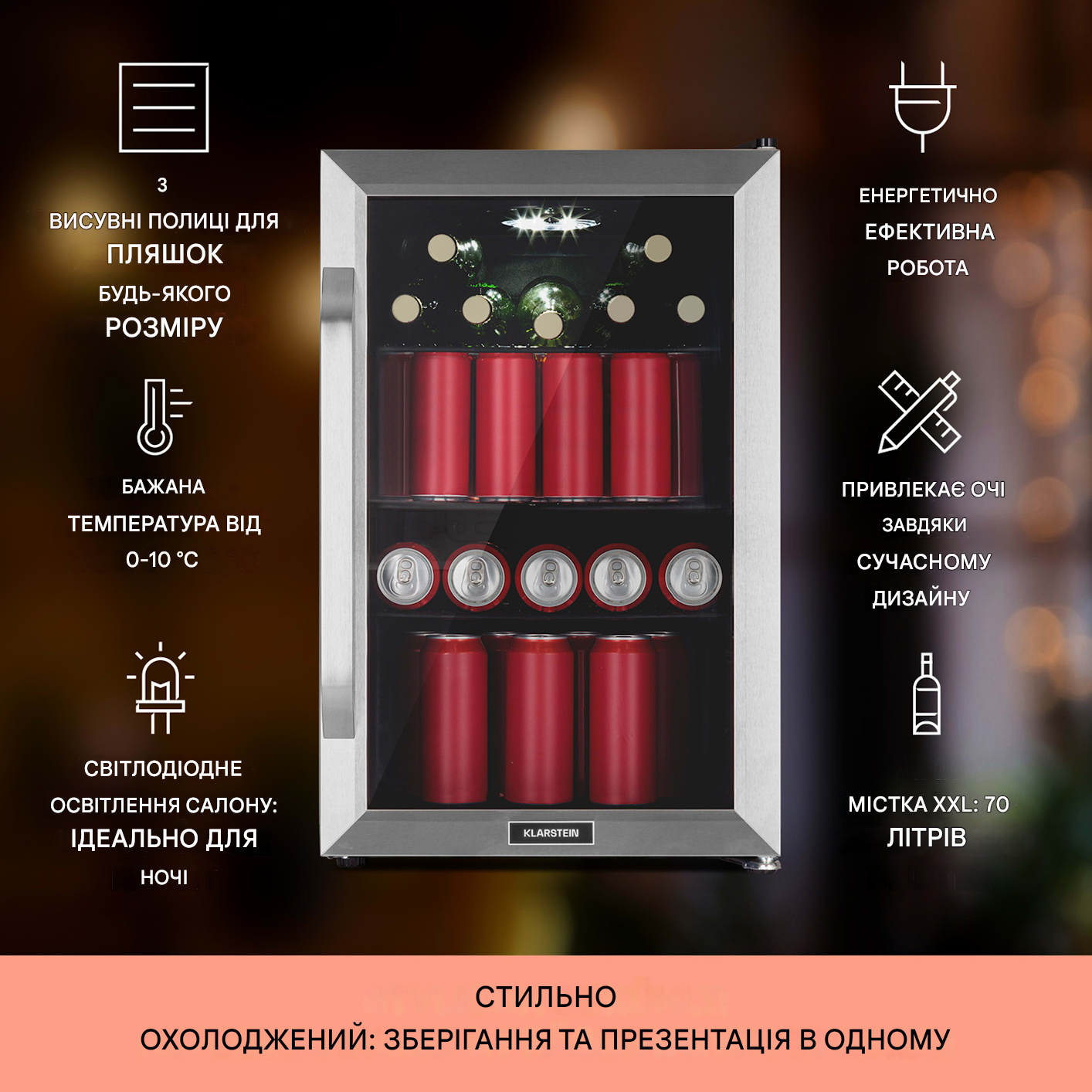 Холодильник-вітрина KLARSTEIN Beersafe 70 Birra Milano Edition панорамні скляні двері з нержавіючої сталі 70 л (10046061) - фото 5 Холодильник-вітрина KLARSTEIN Beersafe 70 Birra Milano Edition панорамні скляні двері з нержавіючої сталі 70 л (10046061) - фото 5