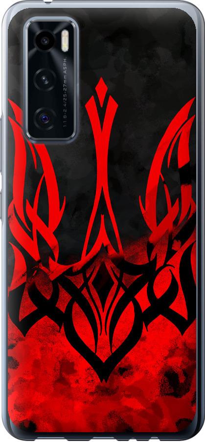 Чехол на Vivo V20 SE Герб Украины v2 (5312u-2128-42517)