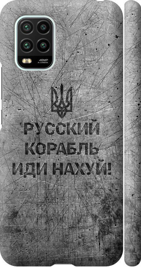 Чехол на Xiaomi Mi 10 Lite Русский военный корабль иди на v4 (5223m-1924-42517)