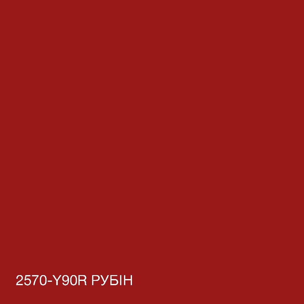 Фарба інтер'єрна латексна Skyline 2570-Y90R (C) 1 л Рубін (686b904ae1a1ec59497f9653) - фото 4