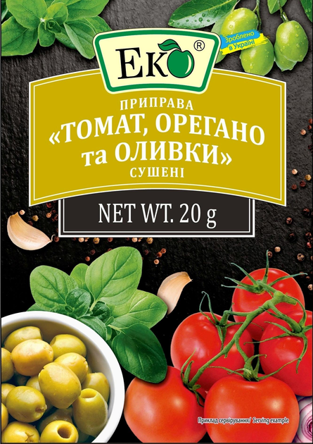 Приправа Томат орегано та оливки Еко 20 г