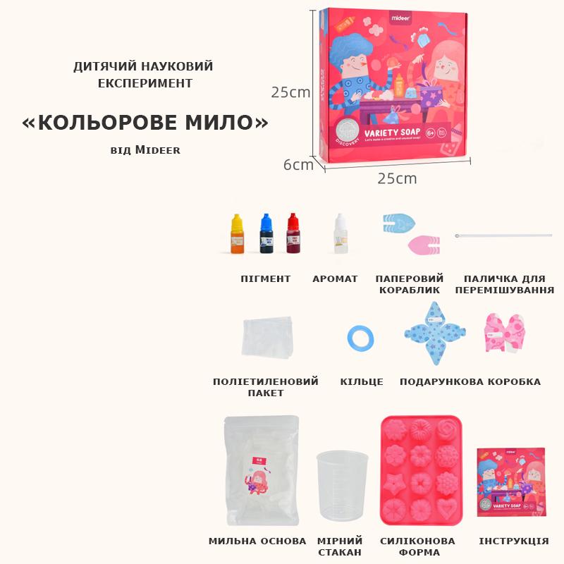 Дитячий набір Mideer Кольорове мило для наукового експерименту - фото 2