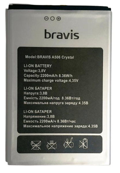 Аккумуляторная батарея для Bravis A506 Crystal/Umi LONDON / PIXUS JET 2200 mAh (000021351)