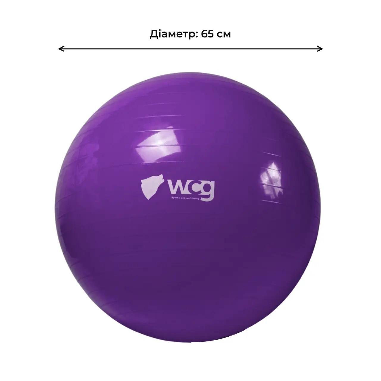 Фитбол WCG Anti-Burst с насосом 65 см 300 кг Фиолетовый (W-000-65-P-1) - фото 5