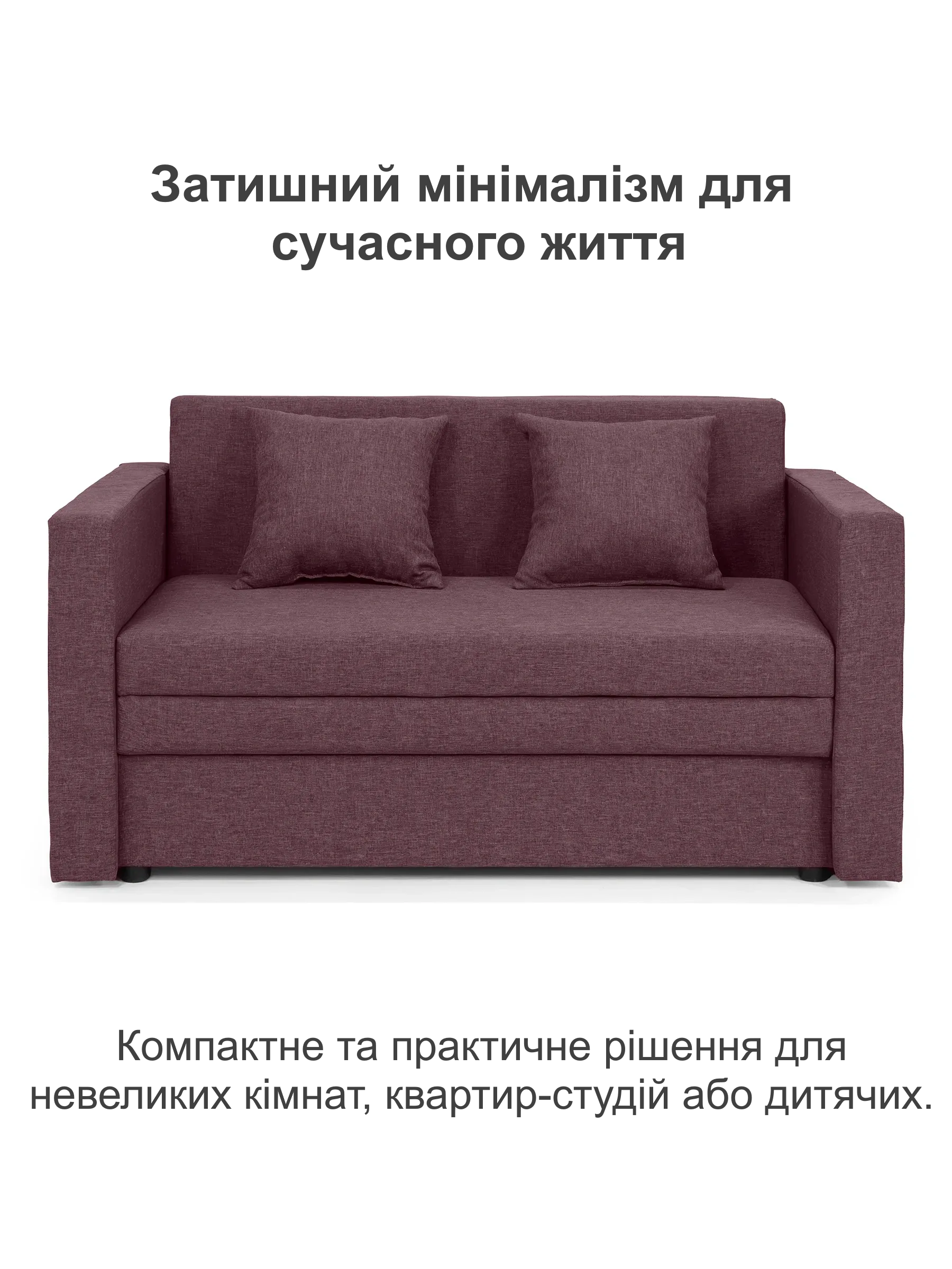 Диван Юниор 142х80 см Берри (28118852) - фото 2 Диван Юниор 142х80 см Берри (28118852) - фото 2