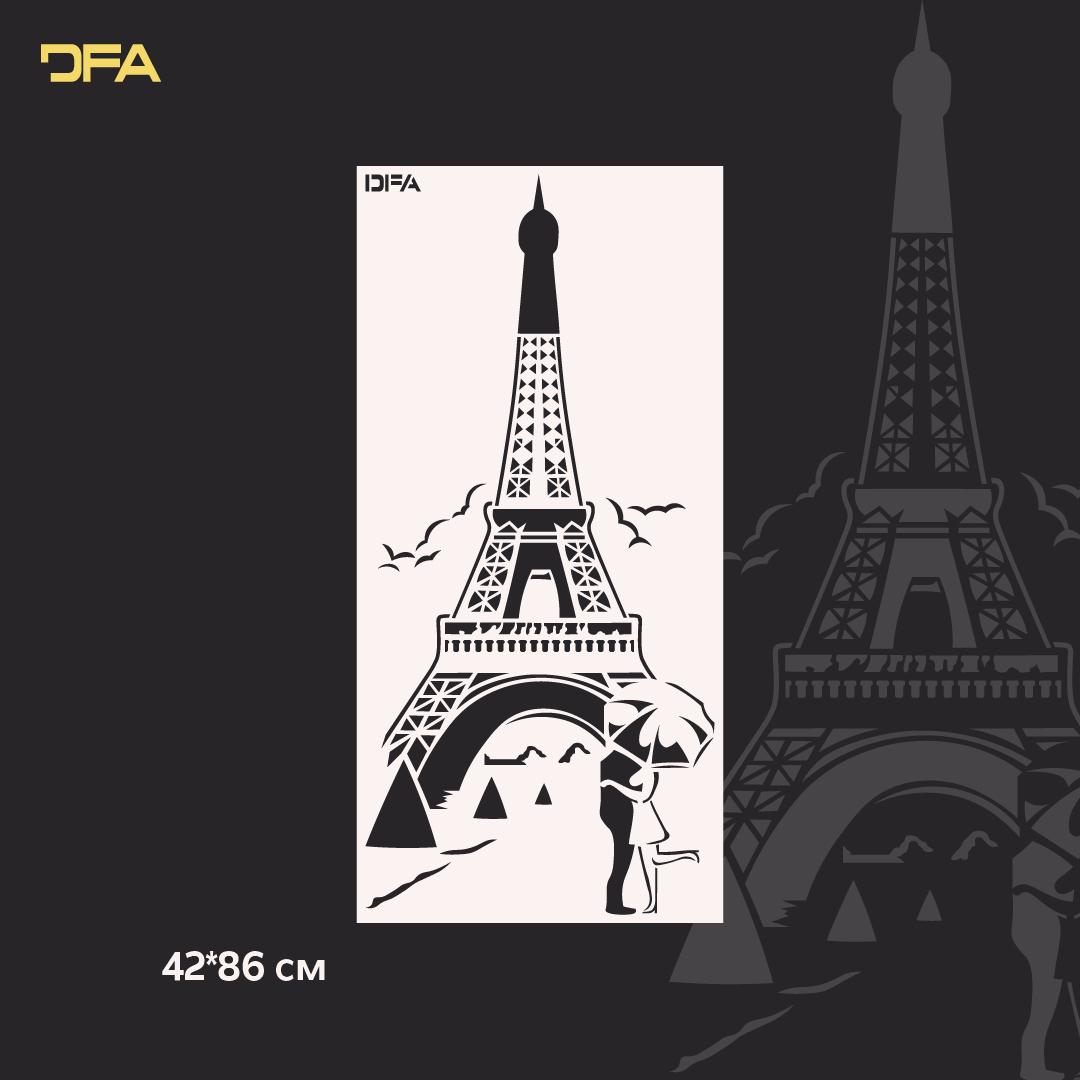 Трафарет DFA Ейфелева вежа для фарби та штукатурки 0,3-1 мм (X00125) - фото 4