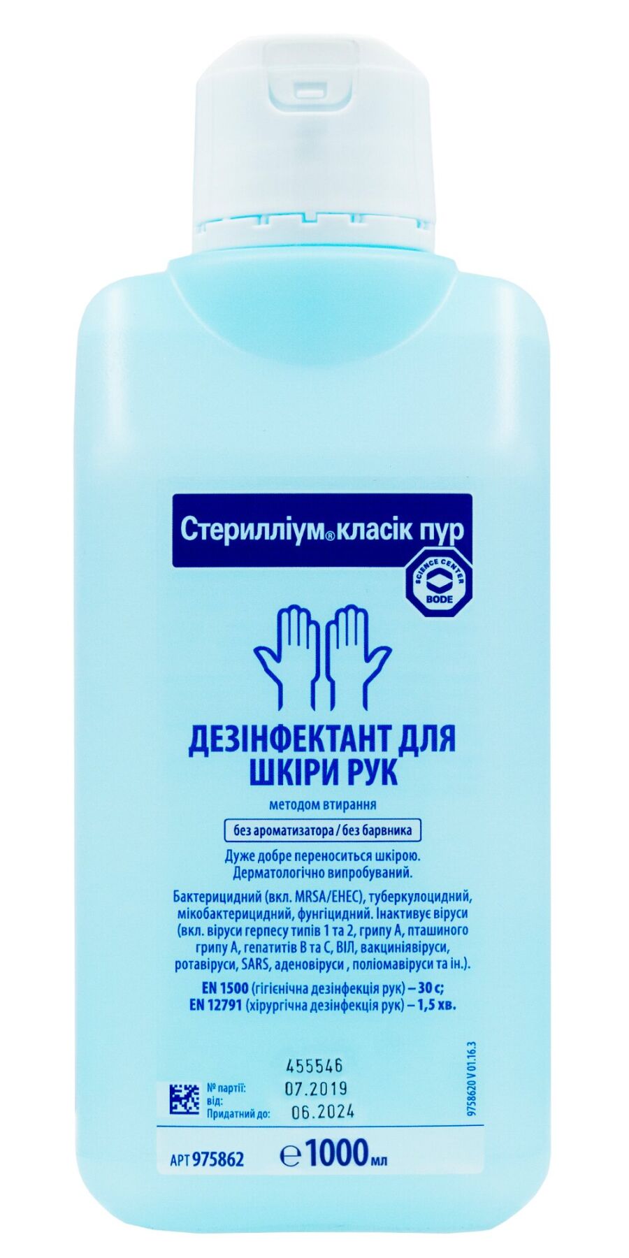 Дезинфицирующее средство для рук Стериллиум Bode классик пур 1 л