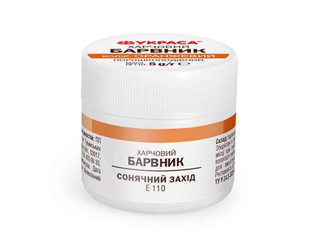 Барвник порошкоподібний Украса 5 г Сонячний захід Помаранчевий (1003596)