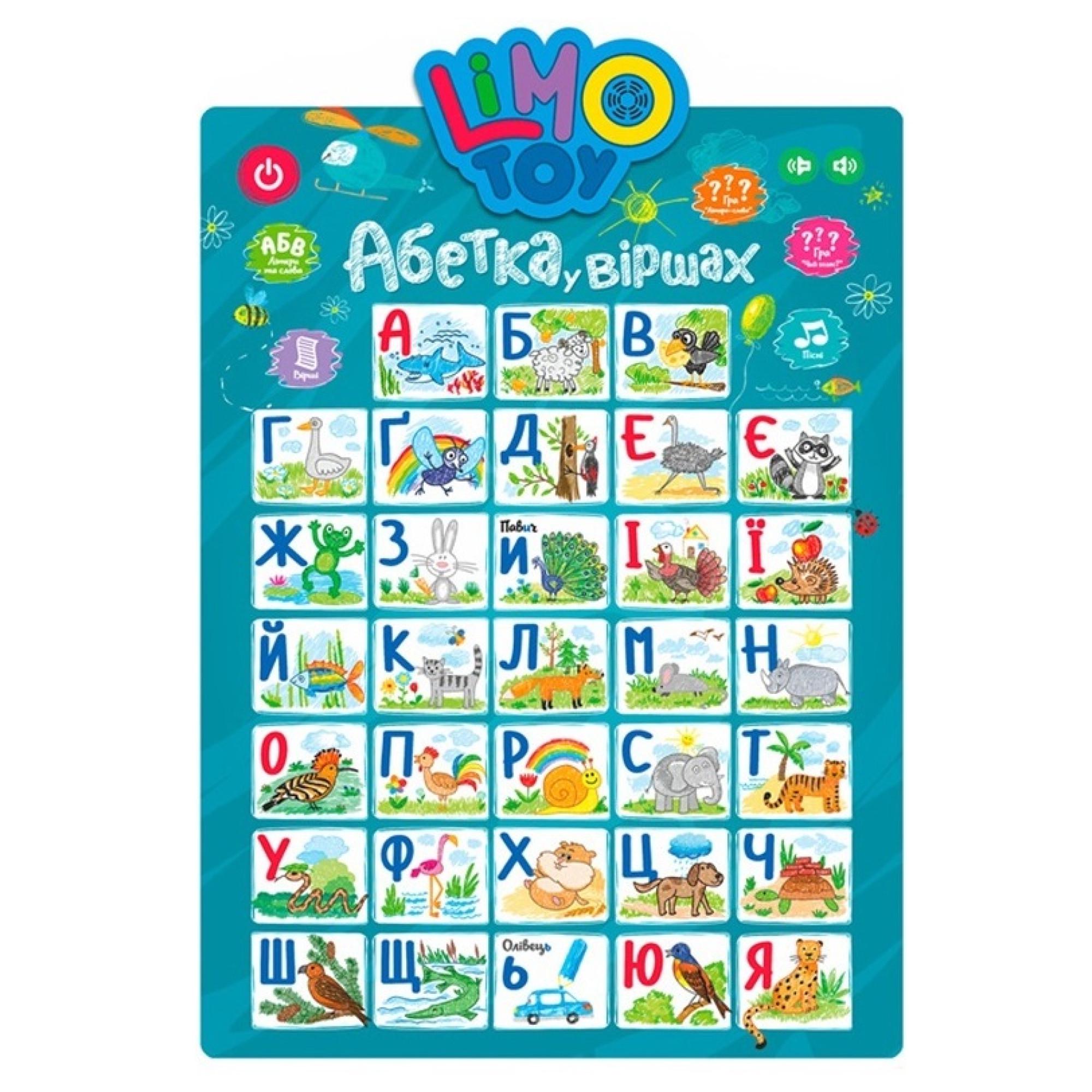Плакат обучающий Limo Toy стихи/песни/буквы/музыка/свет (SK-0021-AB) Плакат обучающий Limo Toy стихи/песни/буквы/музыка/свет (SK-0021-AB)