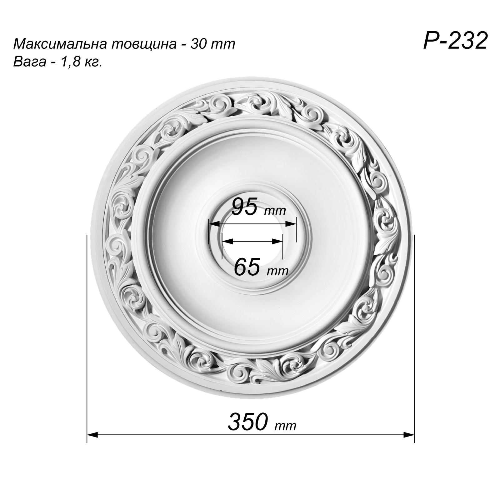 Розетка потолочная Р-228 классическая круглая с ростительным орнаментом гипс ⌀ 350 мм - фото 2