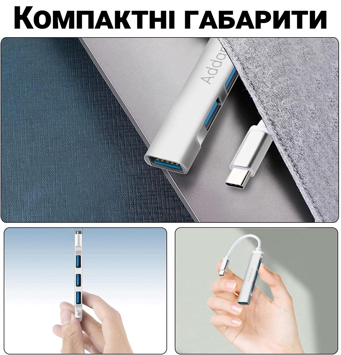 Хаб USB Type-C Addap UH-05C для ноутбука на 4 порти Silver - фото 14