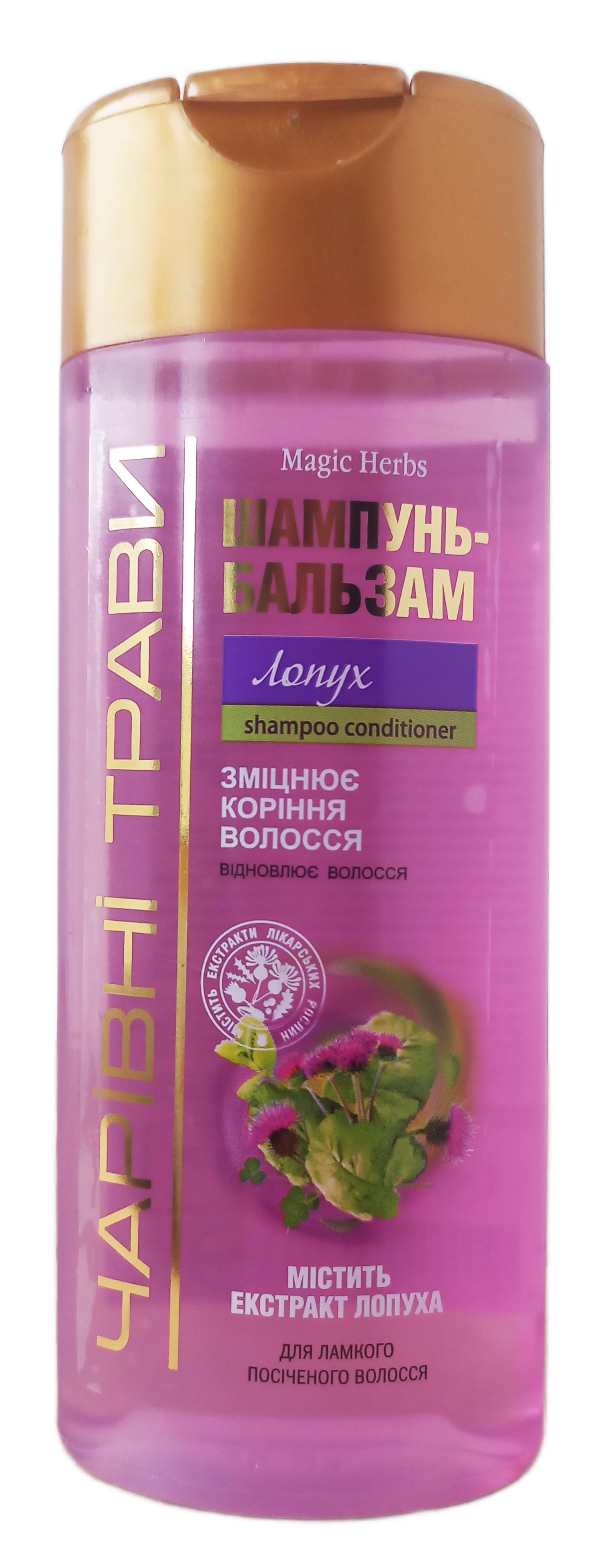 Шампунь-бальзам Чарівні Трави Лопух 220 г (129126) Шампунь-бальзам Чарівні Трави Лопух 220 г (129126)