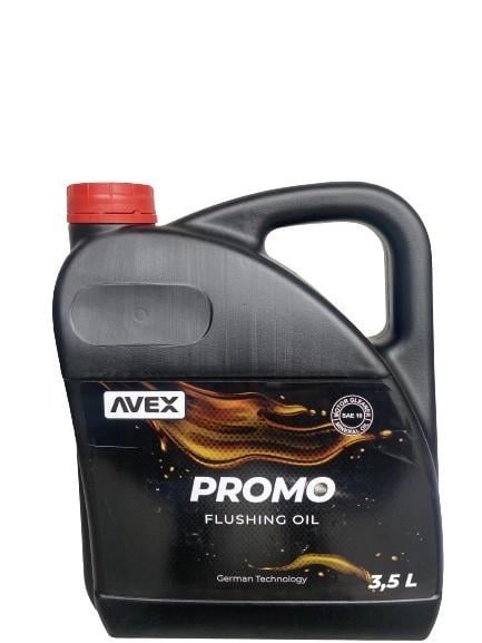 Олива промивна AVEX 3,5 л Чорний (46532555)
