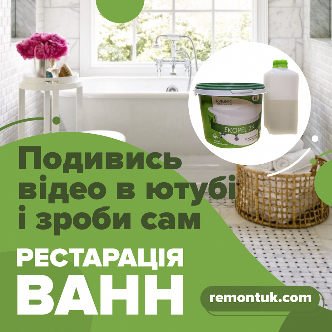 Акрил ванн Pabrec Green 1,7 м - фото 8