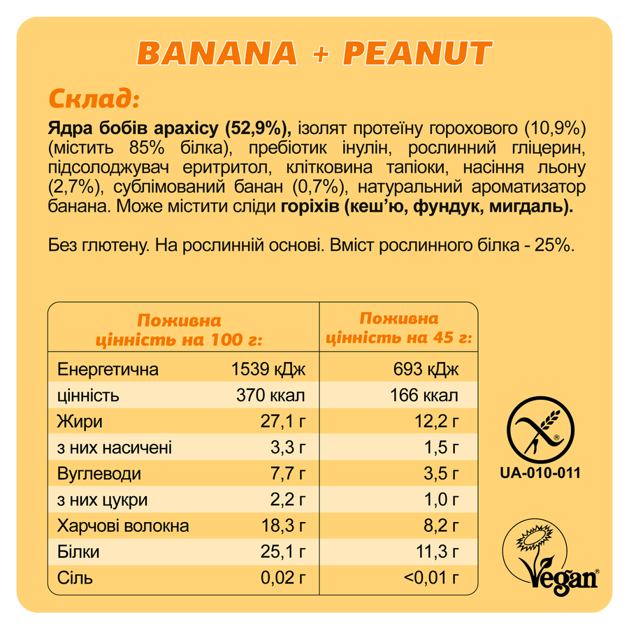 Батончик протеїновий низьковуглеводний Fizi Банан/Арахіс 45 г 10 шт. (2512217125) - фото 2 Батончик протеїновий низьковуглеводний Fizi Банан/Арахіс 45 г 10 шт. (2512217125) - фото 2