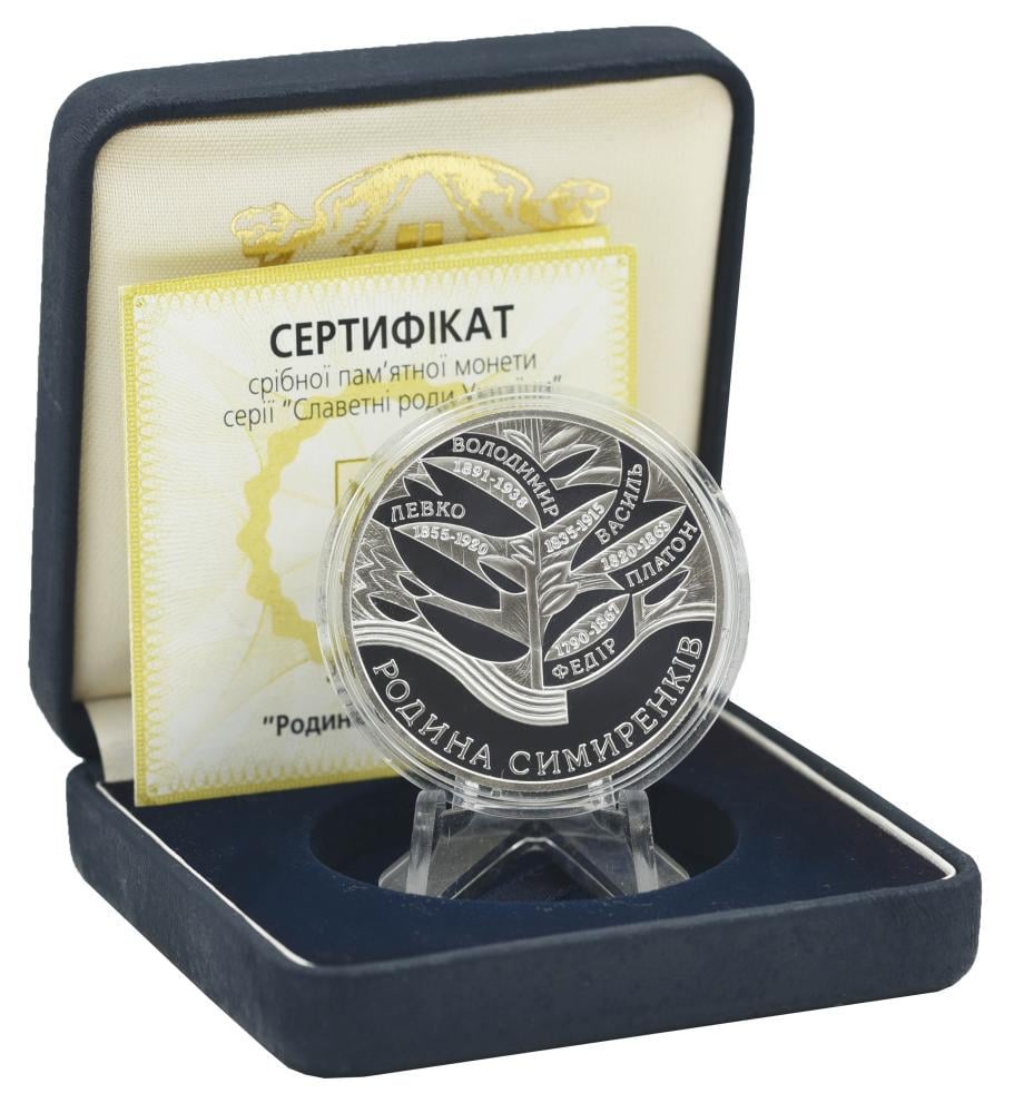 Коллекционная монета Украина 10 гривен 2005 «Семья Симиренков» Серебро Proof KM 382