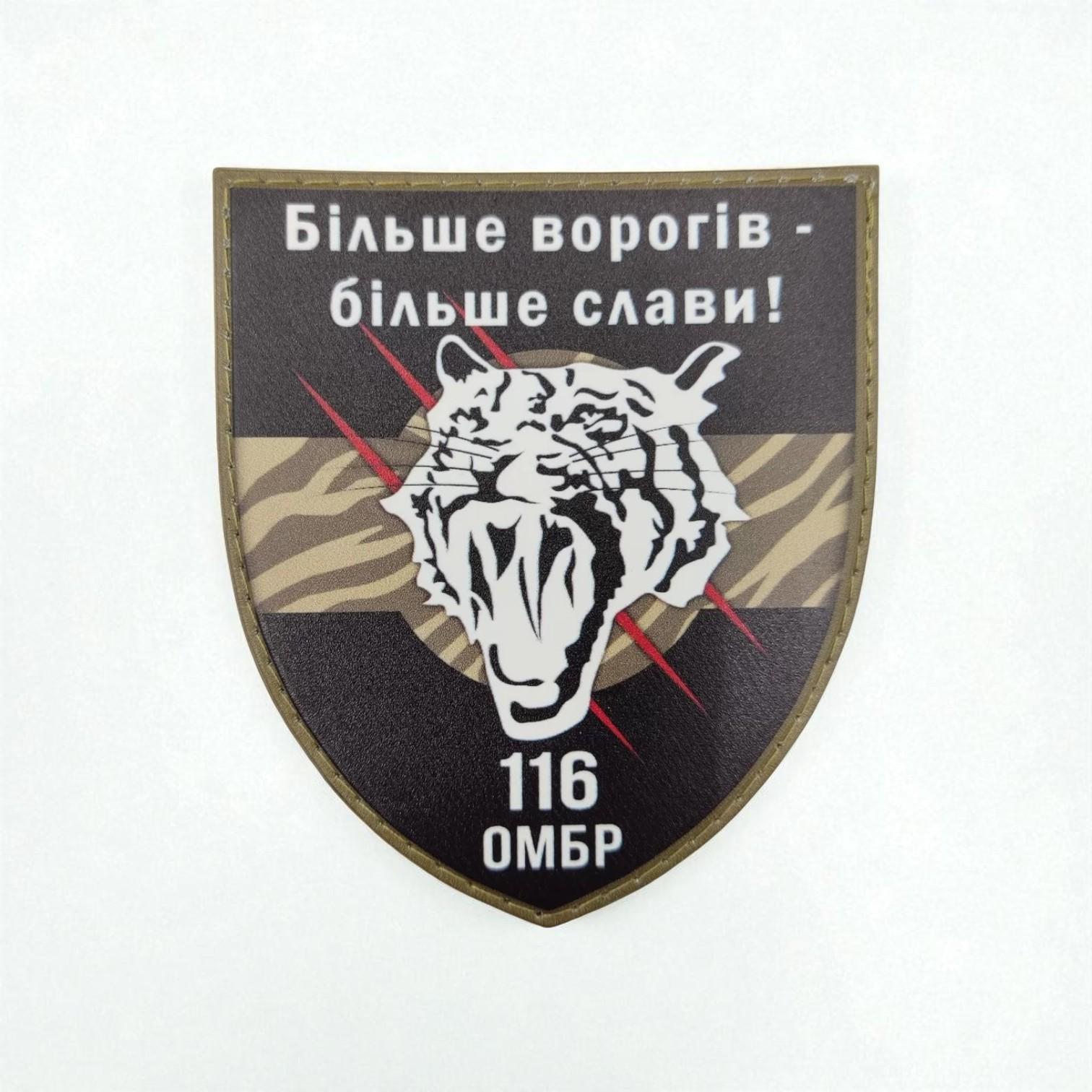 Шеврон 116 ОМБр
