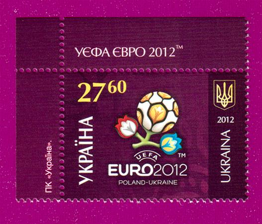 Почтовая марка Украины 2012 года УЕФА ЕВРО 2012 логотип угол с надписью ЛВ (201230042)