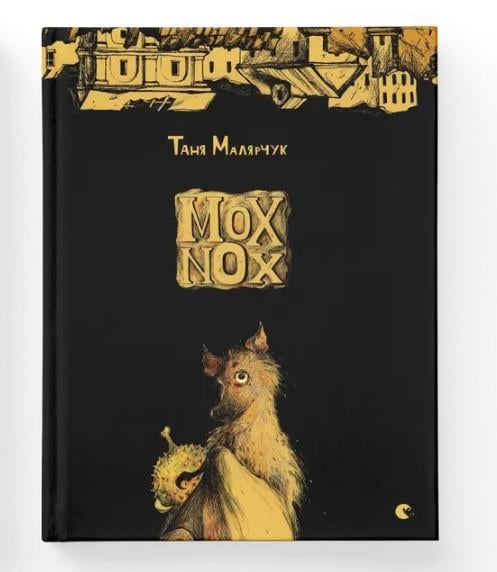 Книга Mox Nox (9786176795018)