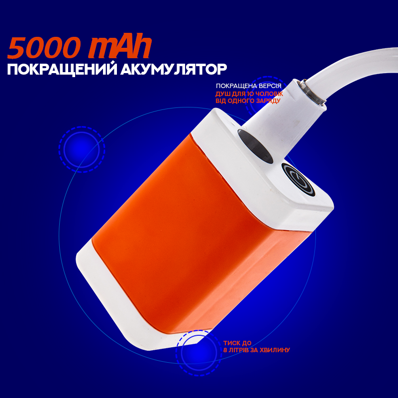 Душ портативный HydroWave с насосом на аккумуляторе 5000 mAh производный улучшенный аккумулятор (700065) - фото 9