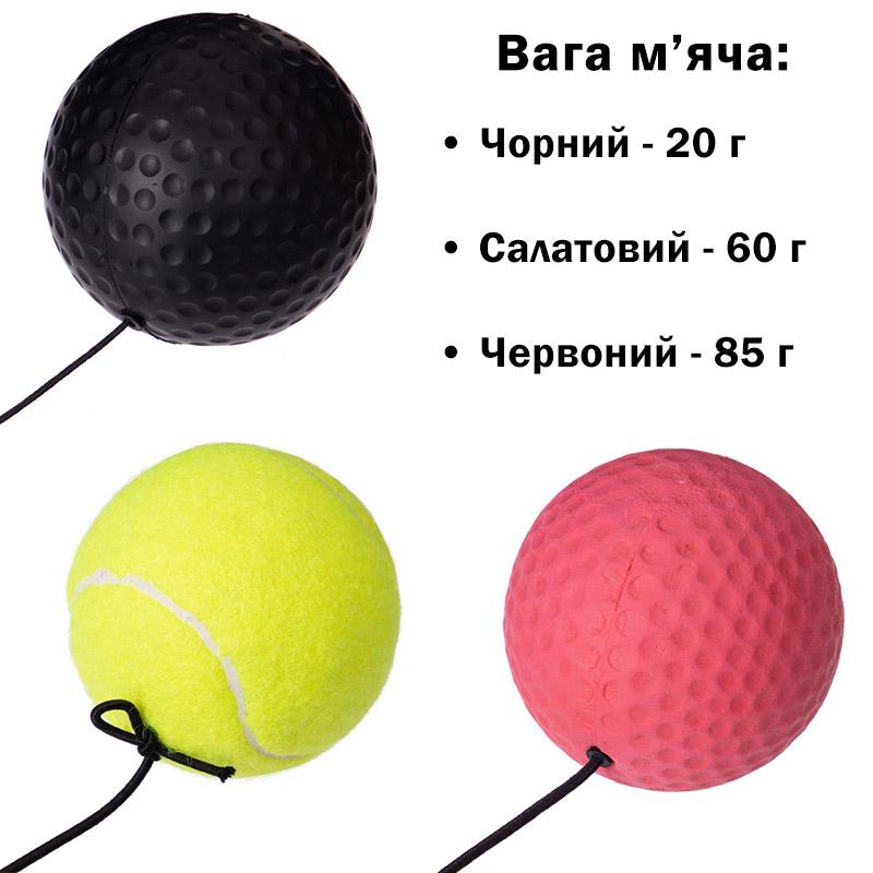 Набір для боксу EasyFit Fight Ball (Set EF-85701) - фото 2