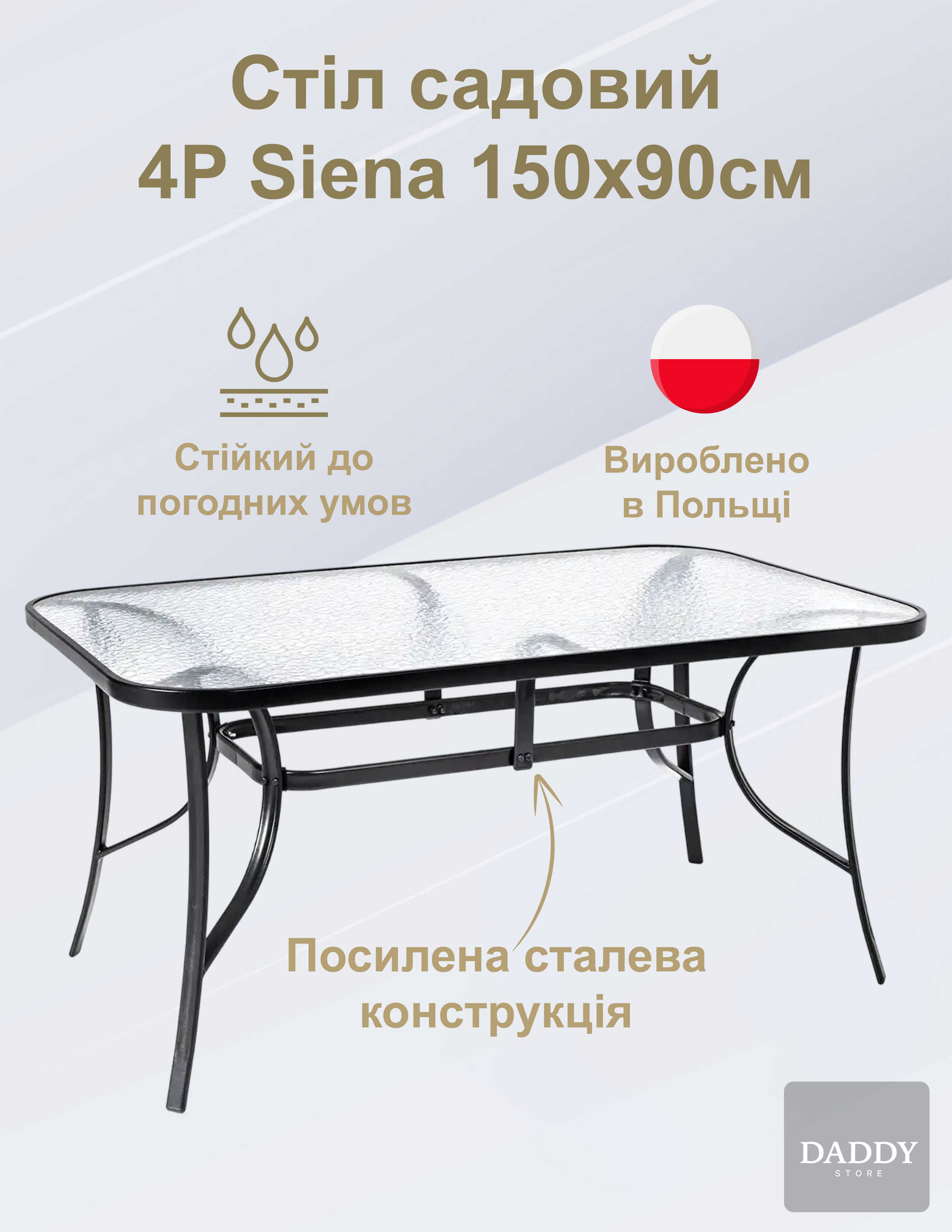 Стіл садовий 4Points Siena прямокутний посилений 150х90 см Black - фото 2