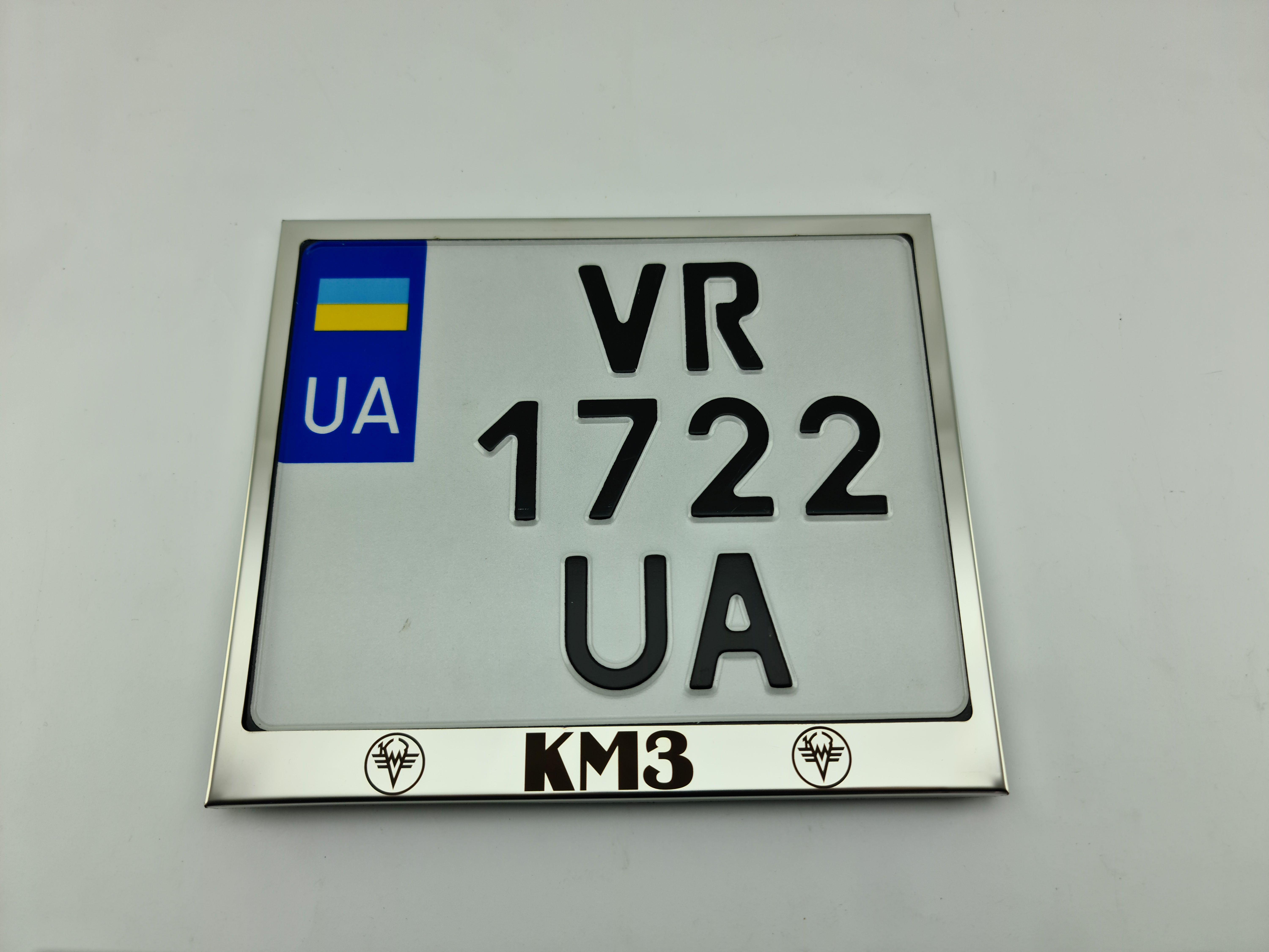 Рамка для мотоциклетного номера КМЗ 174х220 мм Хром (VH-S1722KMZSGL)