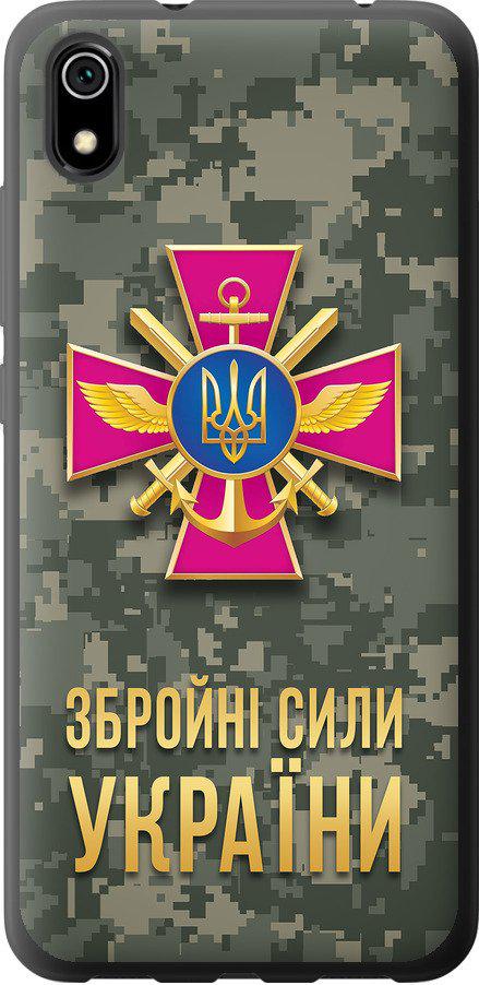 Чохол на Xiaomi Redmi 7A ЗСУ (5269u-1716-42517)