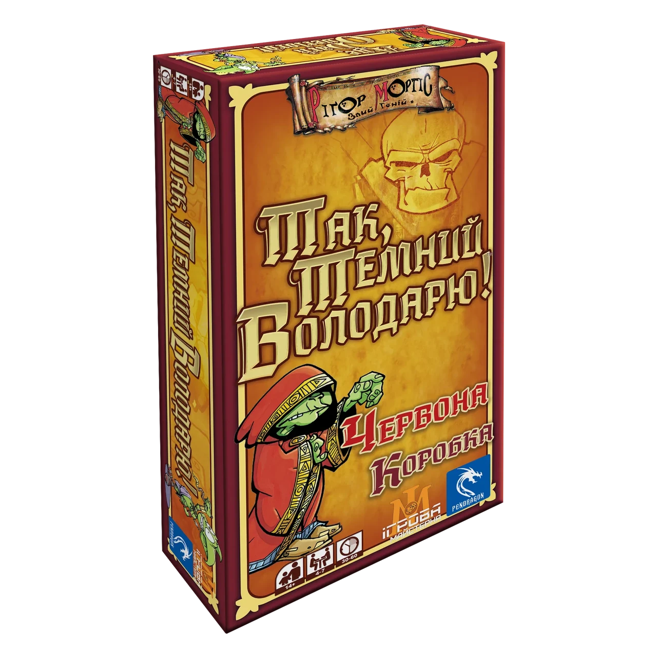 Настольная игра Да, темный властелин! красная коробка (2284435256)