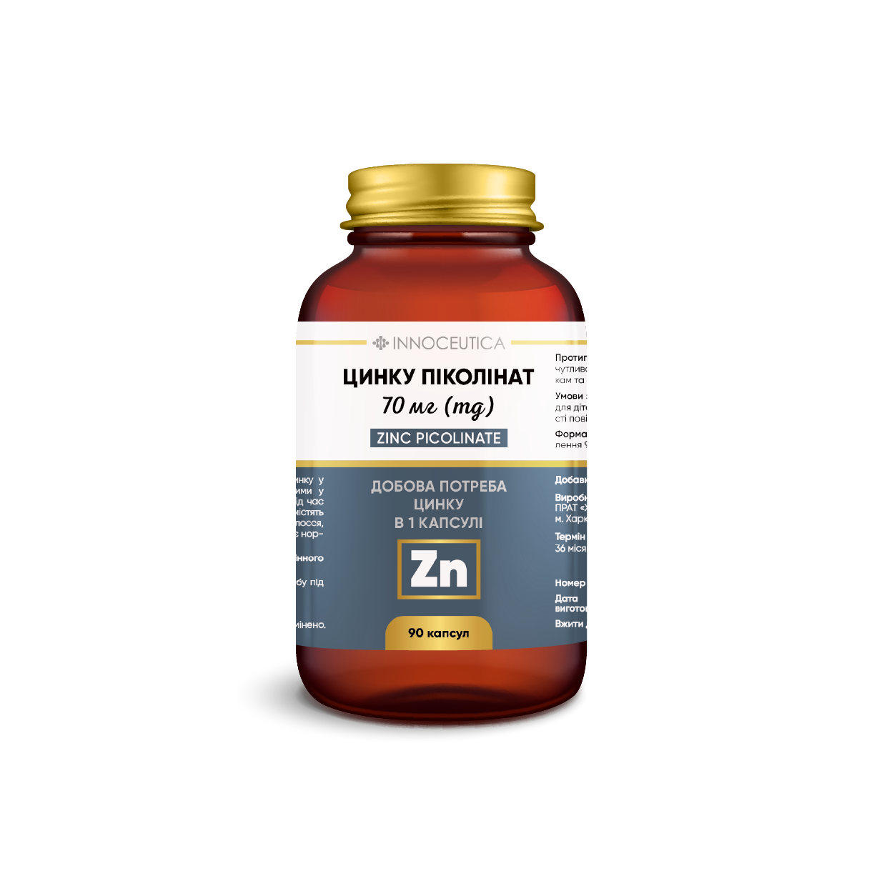 Цинку піколінат 70 мг по 350 мг 90 капс. (2769967604)