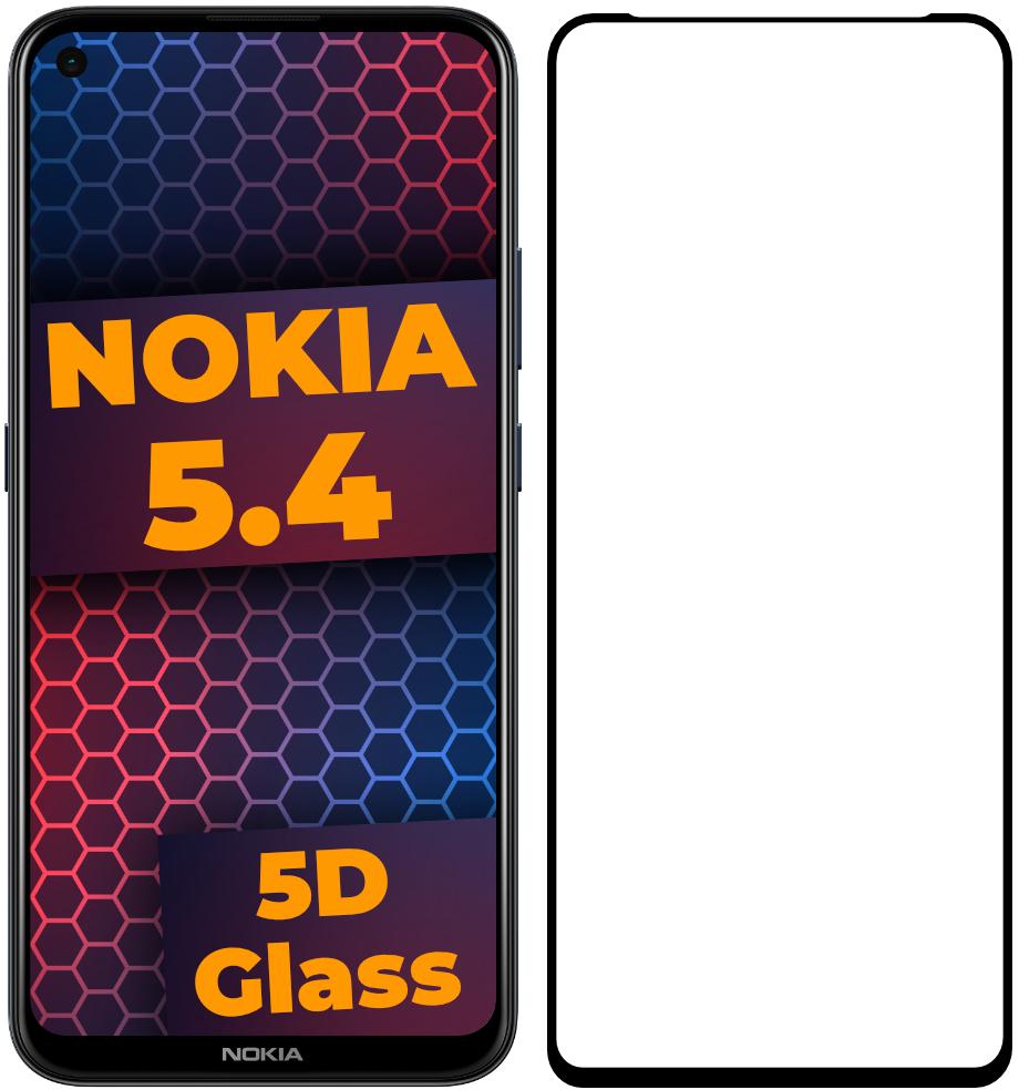 Стекло 5D Nokia 5.4 защитное Full Glue Black (22689)