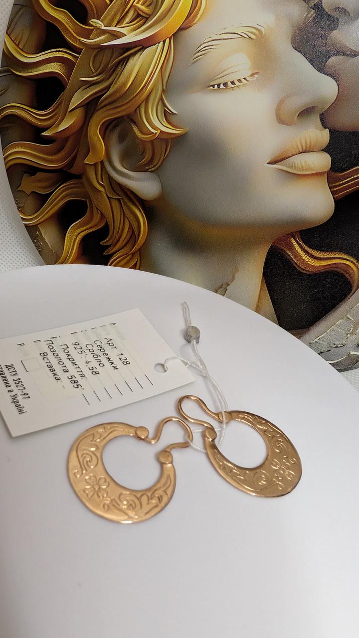 Серьги калачи серебро 925 проба