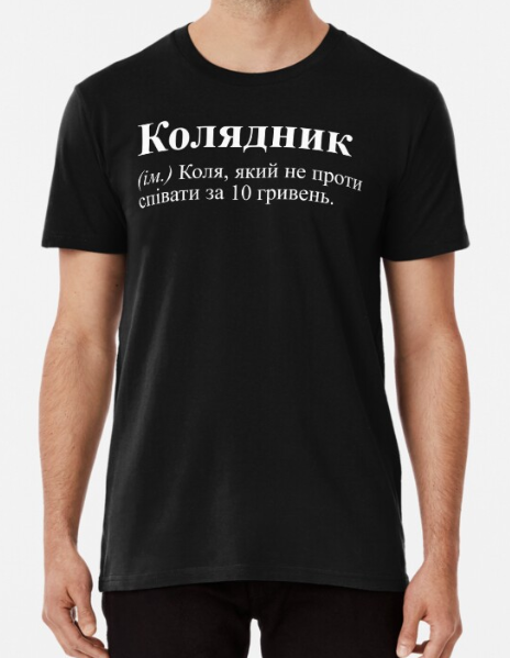 Футболка Мужская Stedman с принтом L "Колядник" Черный